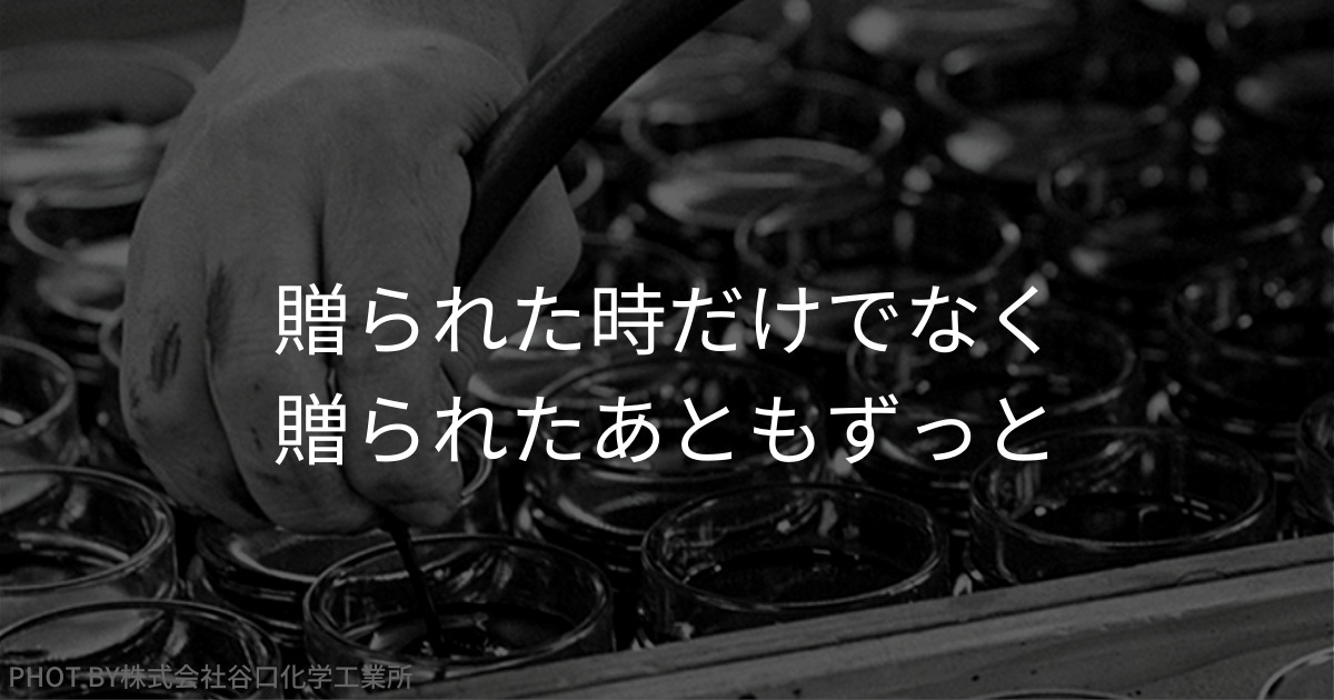 靴クリームの製造風景に贈り物への思いを添えた画像