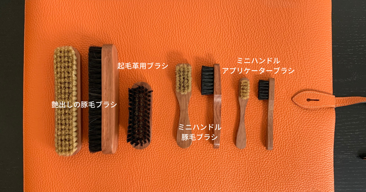グルームボックスのブラシ7点と用途