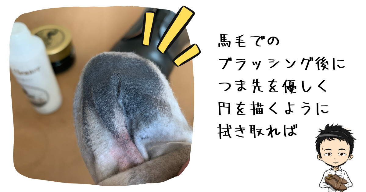 クリーナーで拭き取ったワックスが付いたクロスと使い方の図