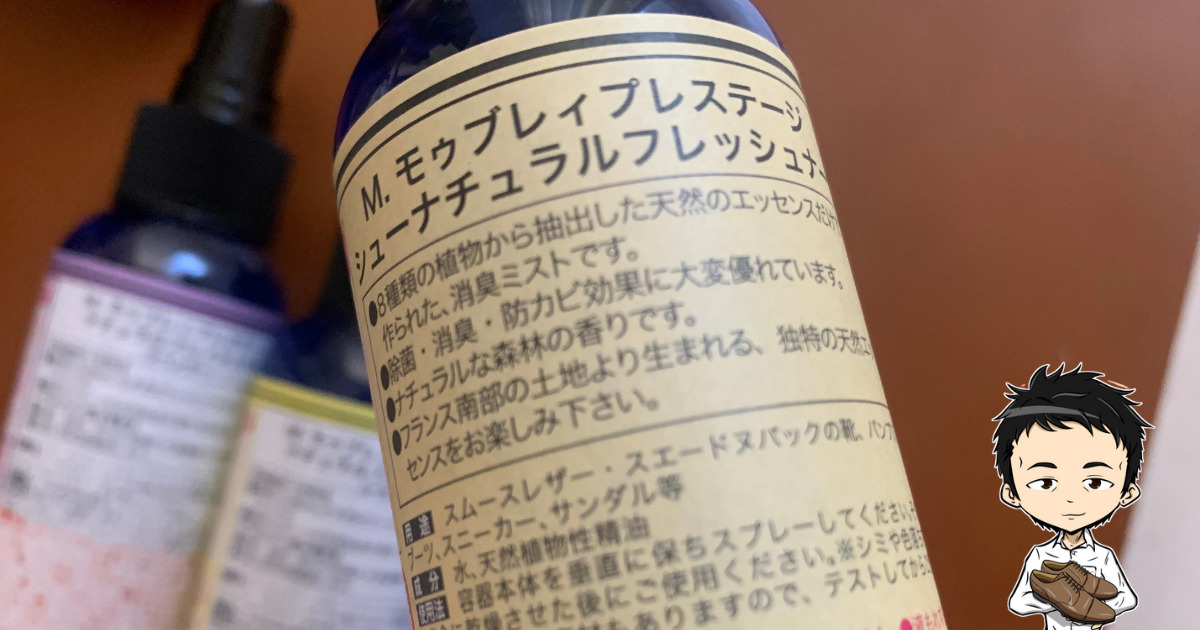 森林の香りの容器裏面にある製品説明と使用方法