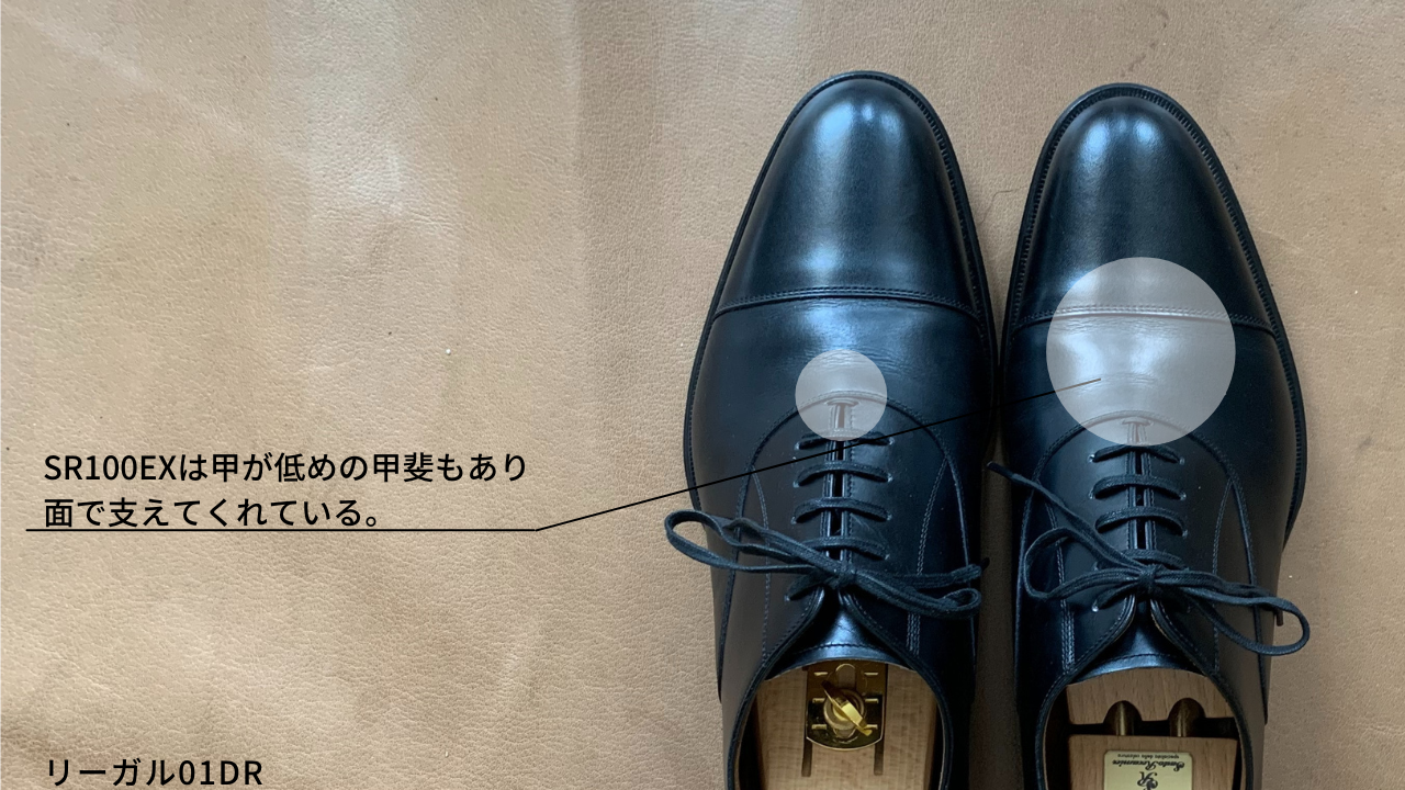 リーガル01DRの甲への当たり方を比較