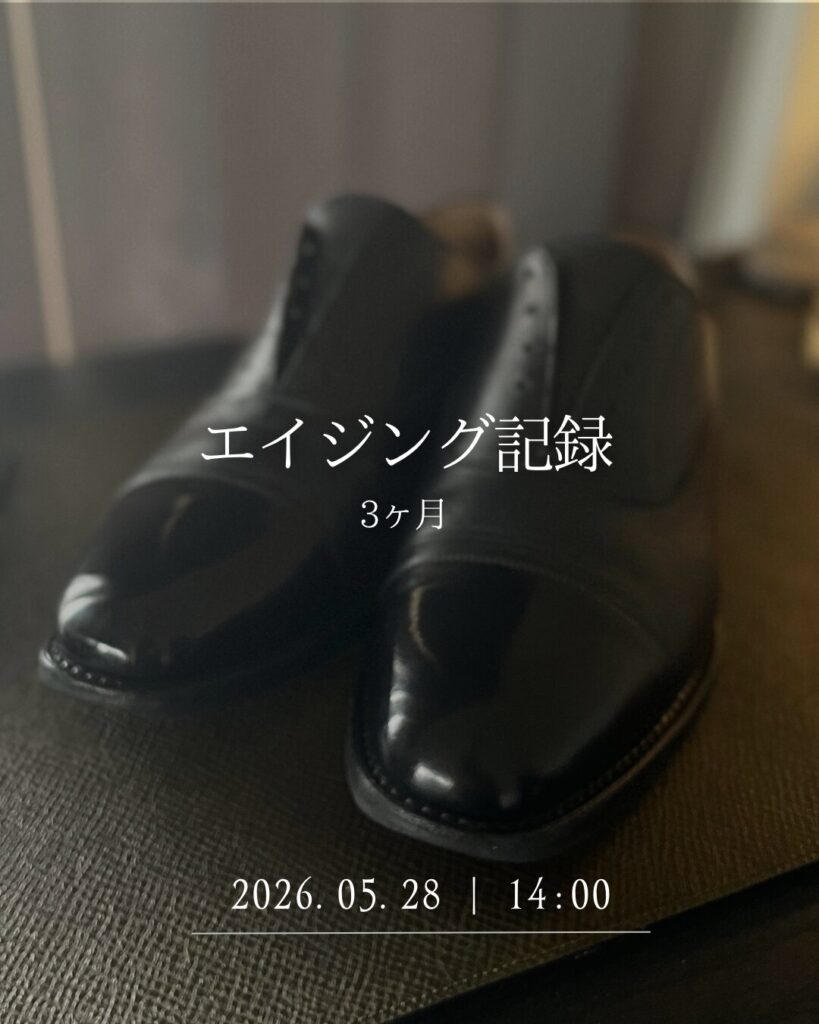 2026年5月28日に撮影したスコッチグレインNL4136BLのエイジング記録