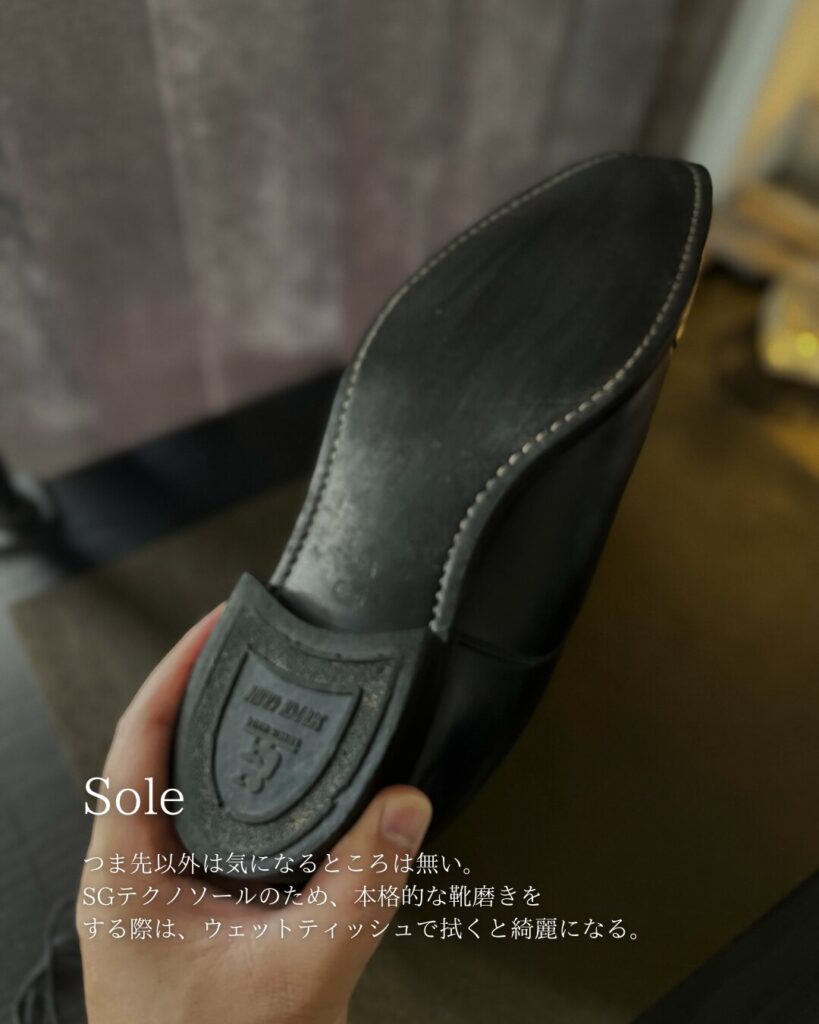 約4か月使用したSGテクノソールの摩耗状態